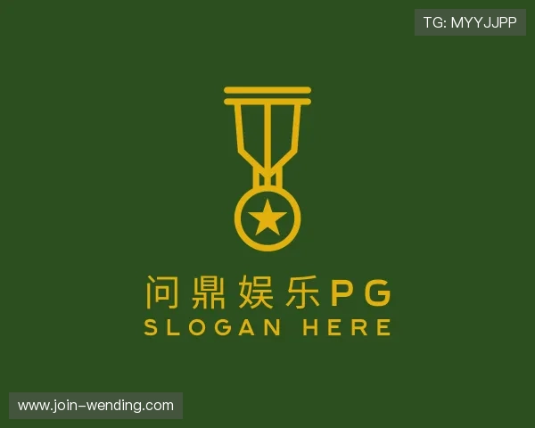 认识问鼎娱乐官网